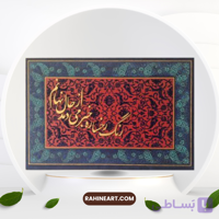 تابلو کالیگرافی پودر مخمل طرح فرش