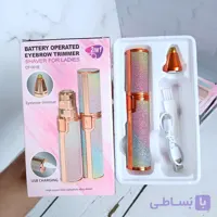 شیور(موزن) پوکه اکلیلی دو سر رنگین کمانی