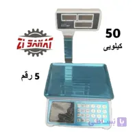 ترازوی 50 کیلویی 5 رقم