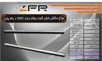 چراغ مگنتی ثابت ۳۶ وات SMD