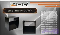 دکوراتیو ۵ وات بدنه ABS
