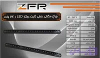 چراغ مگنتی خطی ثابت ۲۴ وات LED