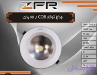 چراغ توکار ۲۲ وات COB