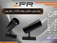 چراغ ریلی مگنتی روکار ۲۴ وات COB