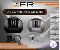 دکوراتیو دمپردار گرد 5SR وات ۵*۲