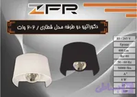 دکوراتیو دوطرفه مدل قطاری وات ۲*۲