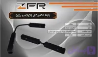 رابط الکتریکال سیم دار کوتاه روکار