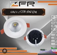 چراغ سیلندری توکار ۱۰ وات COB