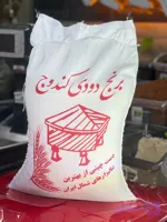 برنج دودی هیزمی (کد T0VN8)