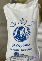 برنج اصیل لرستان (عطری ترین برنج ایران)