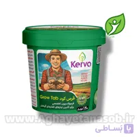 قرص کود گیاهان آپارتمانی کروا ۱۲۰ عددی