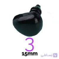 پوزه عروسک پیچی۳ (۱۵ میلیمتر) (۵۰۰ عددی)