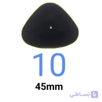 پوزه عروسک ۱۰ (۴۵ میلیمتر) (۱۰۰ عددی)