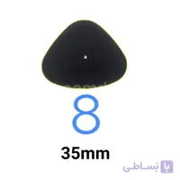 پوزه عروسک ۸ (۳۵ میلیمتر) (۳۰۰ عددی)