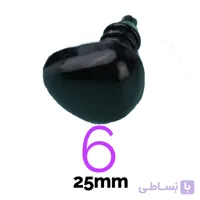 پوزه عروسک پیچی۶ (۲۵ میلیمتر) (۲۰۰ عددی)