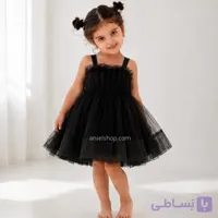 پیراهن مجلسی دخترانه توری مشکی 1 تا 10 سال