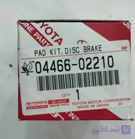 لنت ترمز عقب تویوتا کرولا ۲۰۰۸ ۰۴۴۶۶۰۲۲۱۰