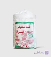 قند ۵ کیلویی گلزار
