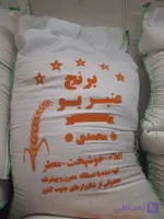 برنج عنبربو
