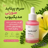 سرم پپتاید صورتی میدیکیوب حاوی PDRN 1 درصد