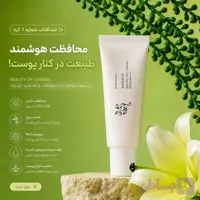ضدآفتاب Beauty of Joseon Relief Sun