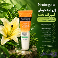 ضدجوش فوری نیتروژینا