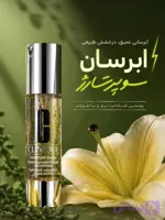 آبرسان سوپرشارژ کلینیک