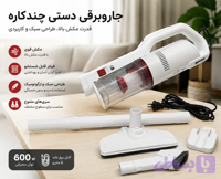 جارو عصایی برقی دستی 2کاره برند شیامی فیلتر قابل شستشو