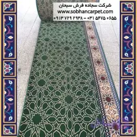 فرش مسجد از کارخانه سبحان