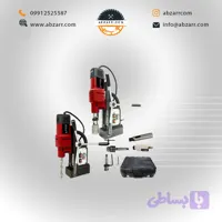 دریل مگنتی ۵۰ میلیمترمحک مدل MD-5030 (( اقساط یک ساله ))
