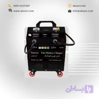 استارتر شارژر برقی(پرقدرت صنعتی) اصل ترونیک ASL11000