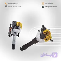 چکش پایه کوب بنزینی JCP 70 (( اقساط یک ساله ))