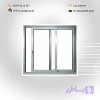 پنجره آلومینیومی اندازه 1/5 در 1/8 (( اقساط یک ساله ))