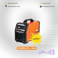 دستگاه جوش مدل POWER 4510-300N وینر Winner (( اقساط یک ساله ))