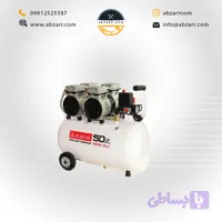 کمپرسور ۵۰ لیتری بدون روغن محک MAHAK مدل HSU1100-50L (( اقساط یک ساله ))