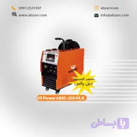 دﺳﺘﮕﺎه ﺟﻮش اﯾﻨﻮرﺗﺮ ﻣﯿﮓ و ﻣﮓ ﺗﮏ ﭘﺎﻟﺲ مدل Power 6850-300 M.A DP وینر Winner (( اقساط یک ساله ))