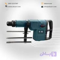 دریل بتن کن دو حالته دیمردار 1500 وات P.M مدل 11245 (( اقساط یک ساله ))