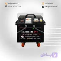 استارتر صنعتی اصل ترونیک 24 ولت ASL9000