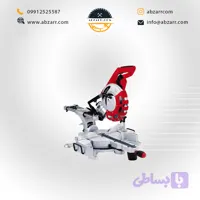 اره فارسی براسلایدی دو طرفه لیزری ۲۵۵ میلیمتر محک مدل MS-255/340 (( اقساط یک ساله ))