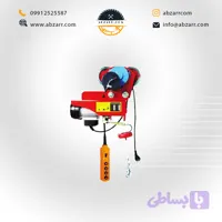 دستگاه بالابر برقی 500 کیلویی 4 کاره محک مدلKX-500C