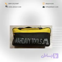 کیف ابزار MAHDAVI مهدوی مدل TB 20 (( اقساط یک ساله ))