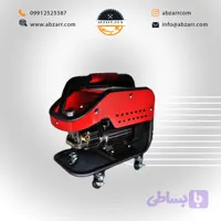 کارواش شاسی دار ادون مدل 1509 (( اقساط یک ساله ))