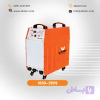 دستگاه جوشکاری مدل 1850-315N وینر Winner (( اقساط یک ساله ))