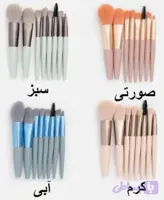 ست براش مینی (کد 2XMG7)