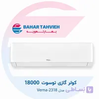 کولر گازی توسوت 18000 مدل Verna-2318