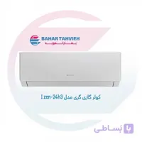 کولر گازی گری مدل I zen-24h3