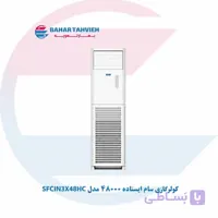کولر گازی سام ایستاده 48000 مدل SFCIN3X48HC