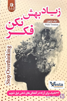 کتاب زیاد بهش فکر نکن اثر نیک ترنتون