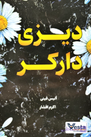کتاب دیزی دارکر اثر آلیس فینی