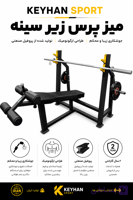 میز پرس سینه بدنسازی مدلK1 طرحDHZ